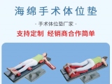 蒙泰教學(xué)丨醫(yī)院采購手術(shù)體位墊的選型指南