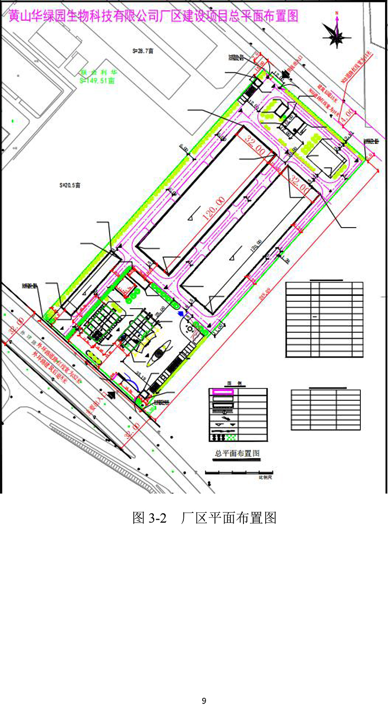 黃山華綠園生物科技有限公司溫室氣體報(bào)告(1)-12.jpg